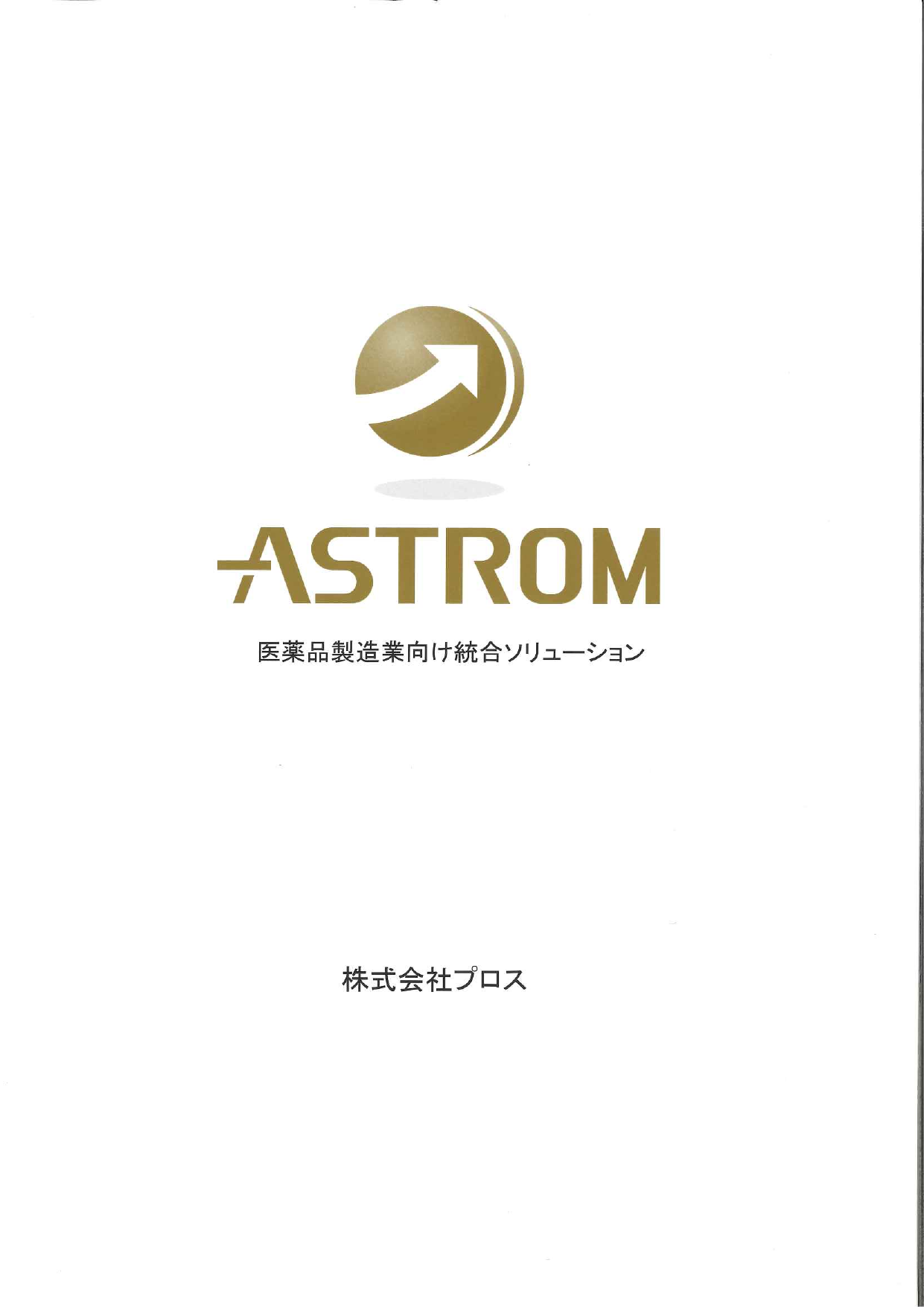 カタログの表紙