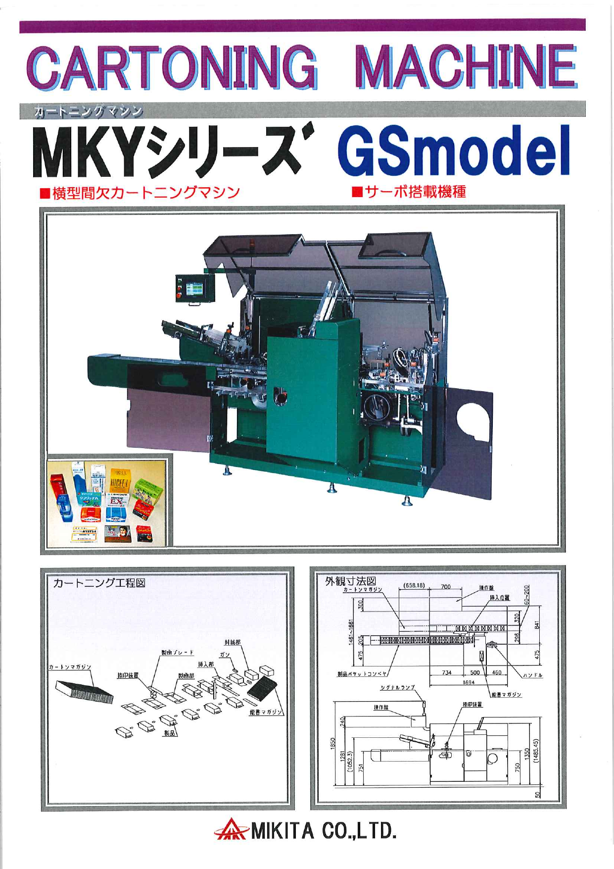 この企業の関連カタログの表紙
