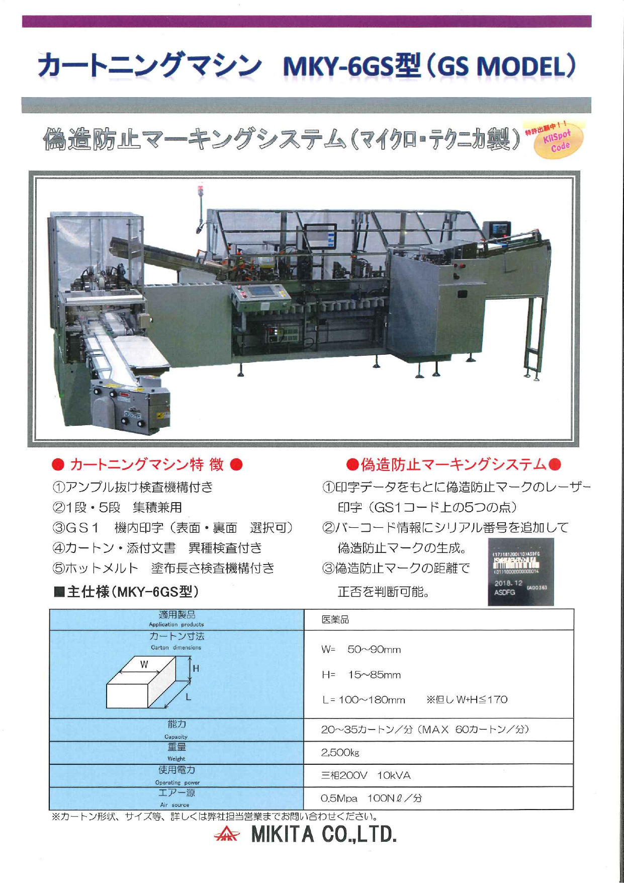 この企業の関連カタログの表紙