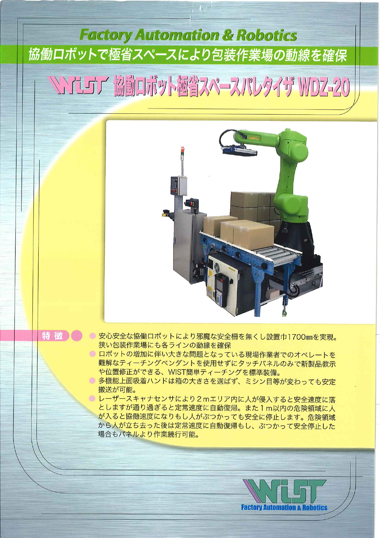 カタログの表紙