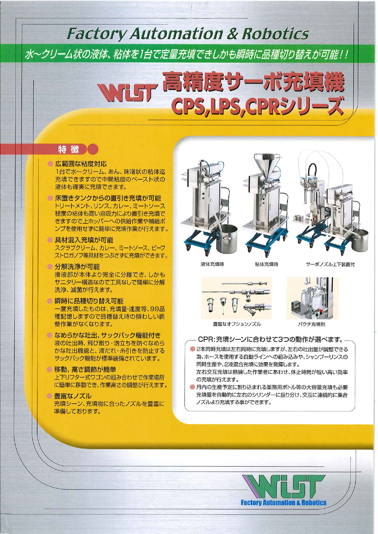 カタログの表紙