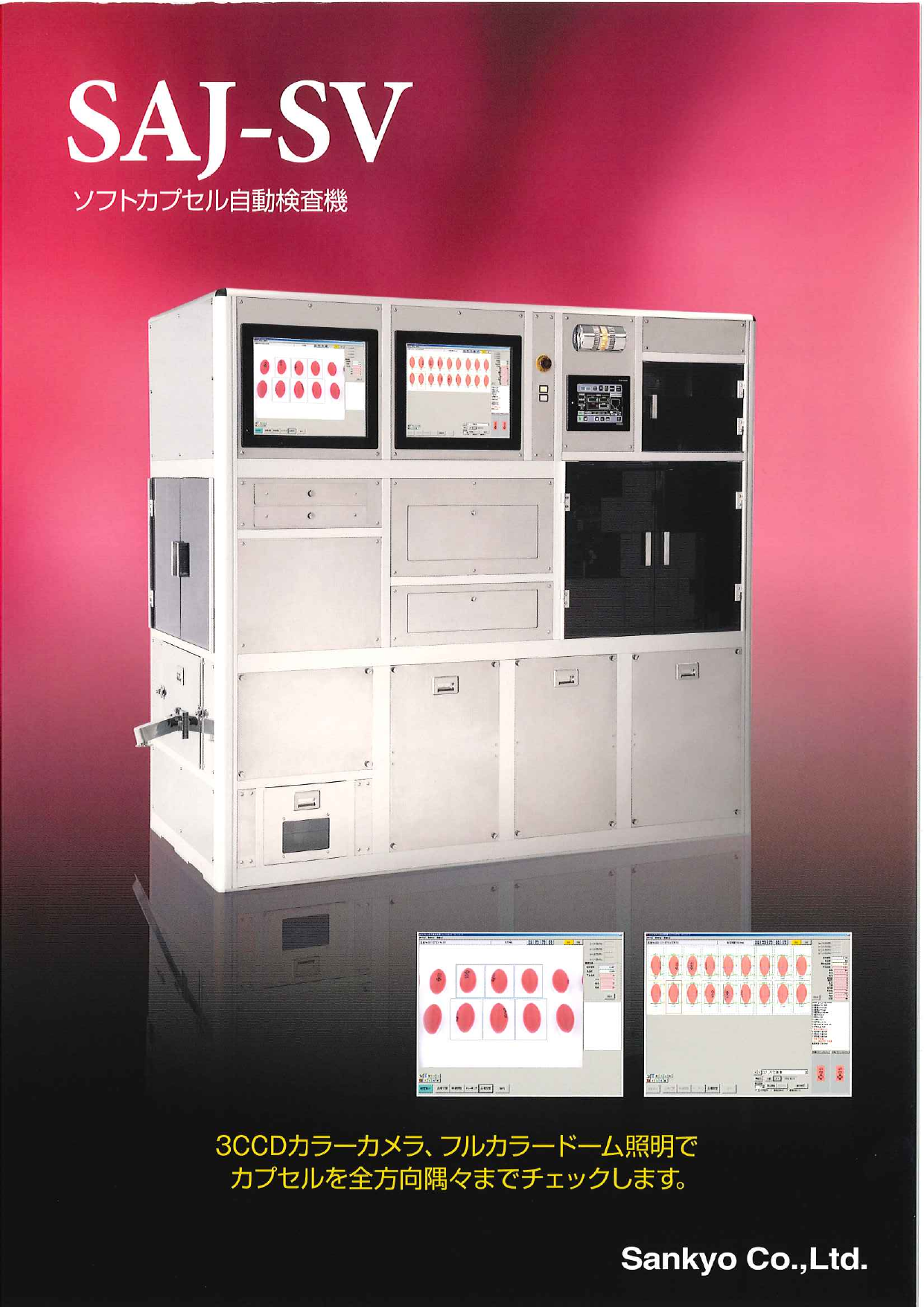 この企業の関連カタログの表紙