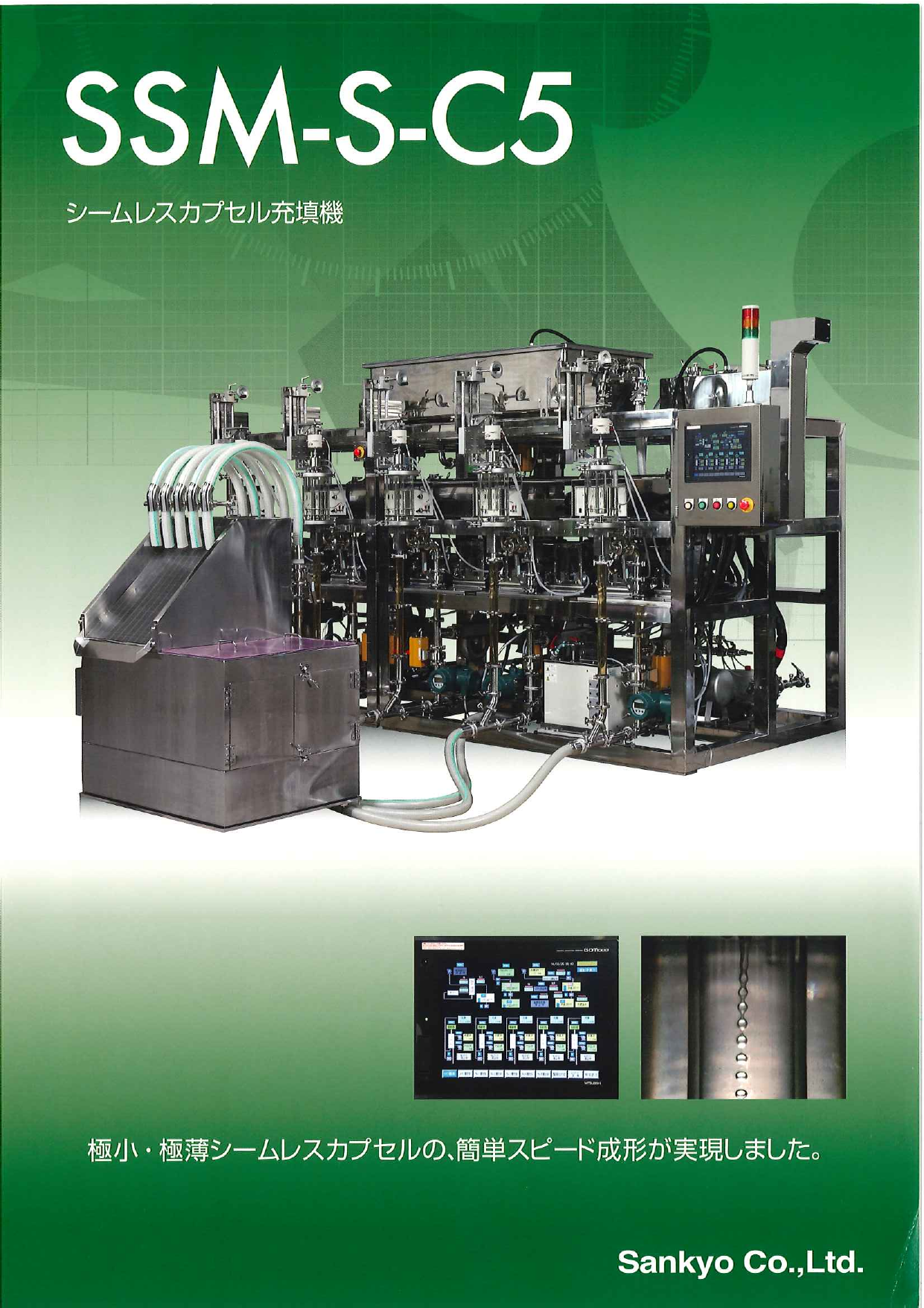 この企業の関連カタログの表紙