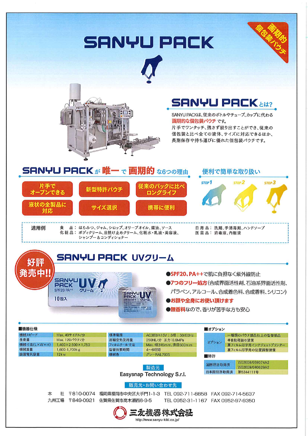 カタログの表紙