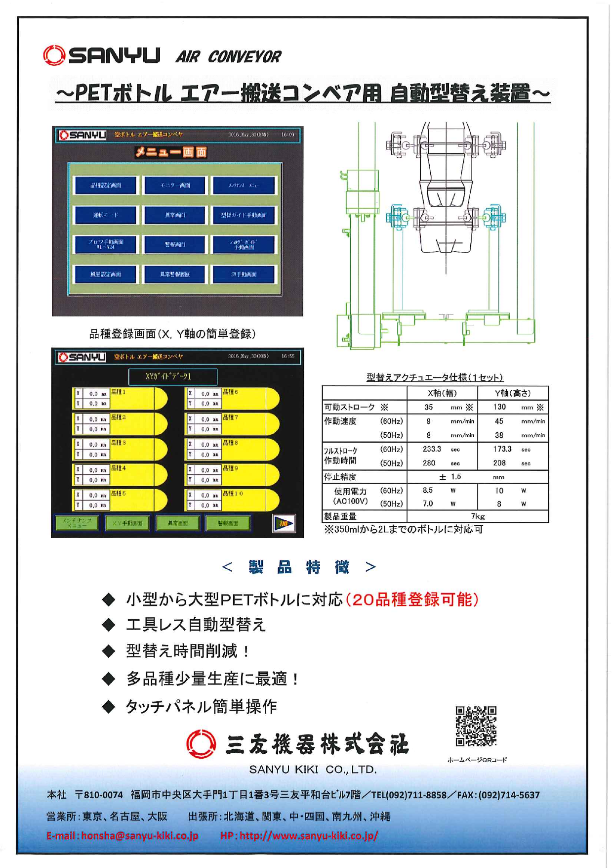 カタログの表紙