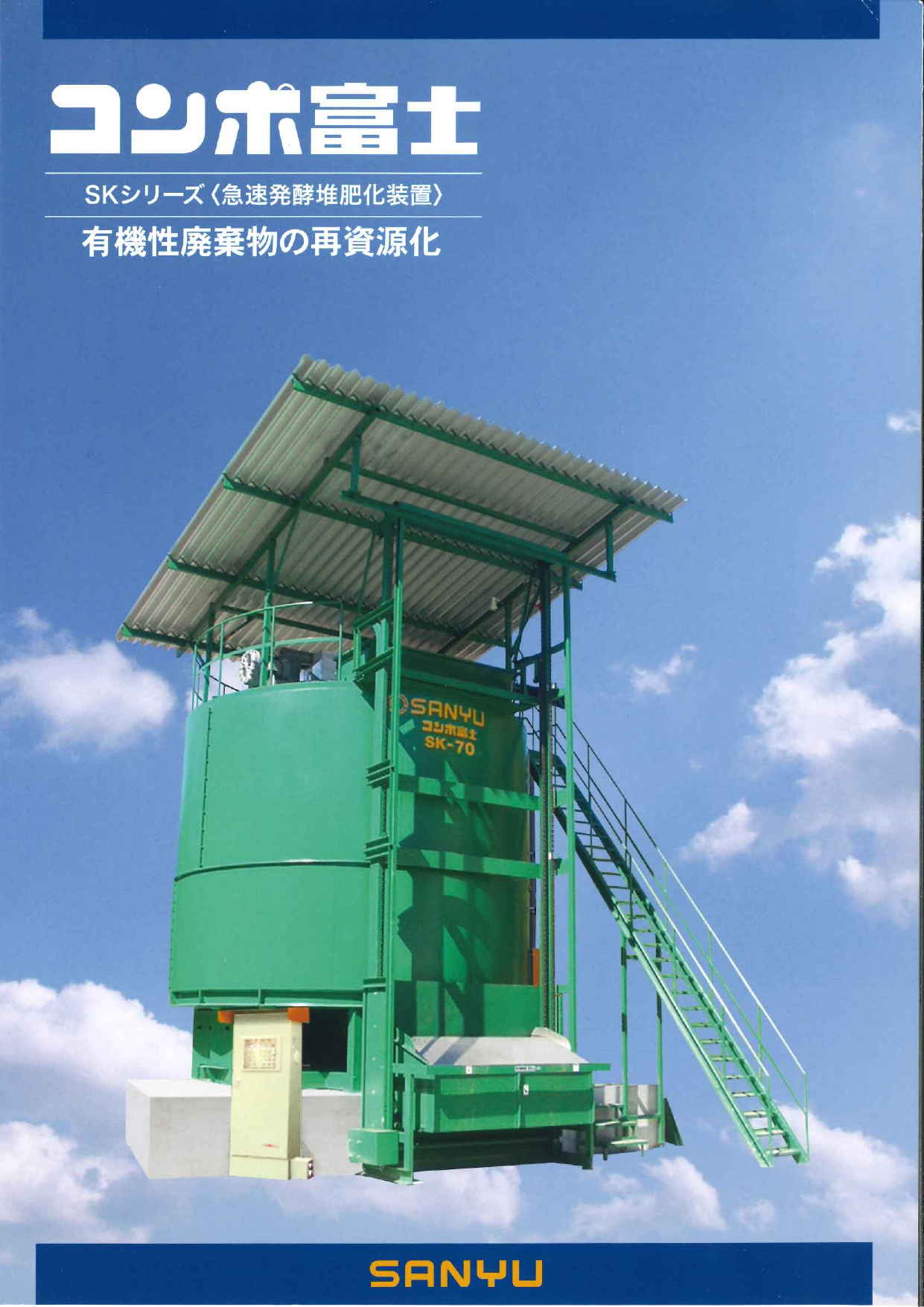 カタログの表紙