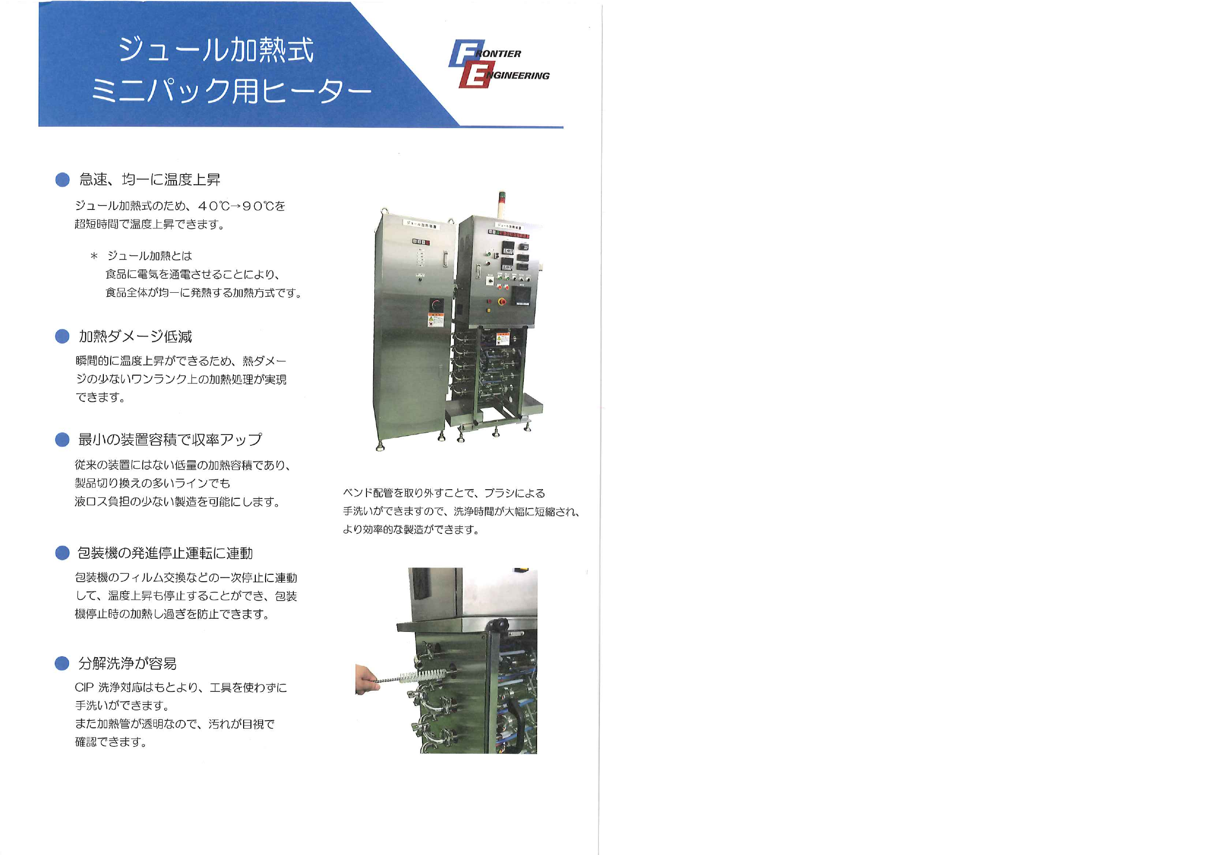 この企業の関連カタログの表紙
