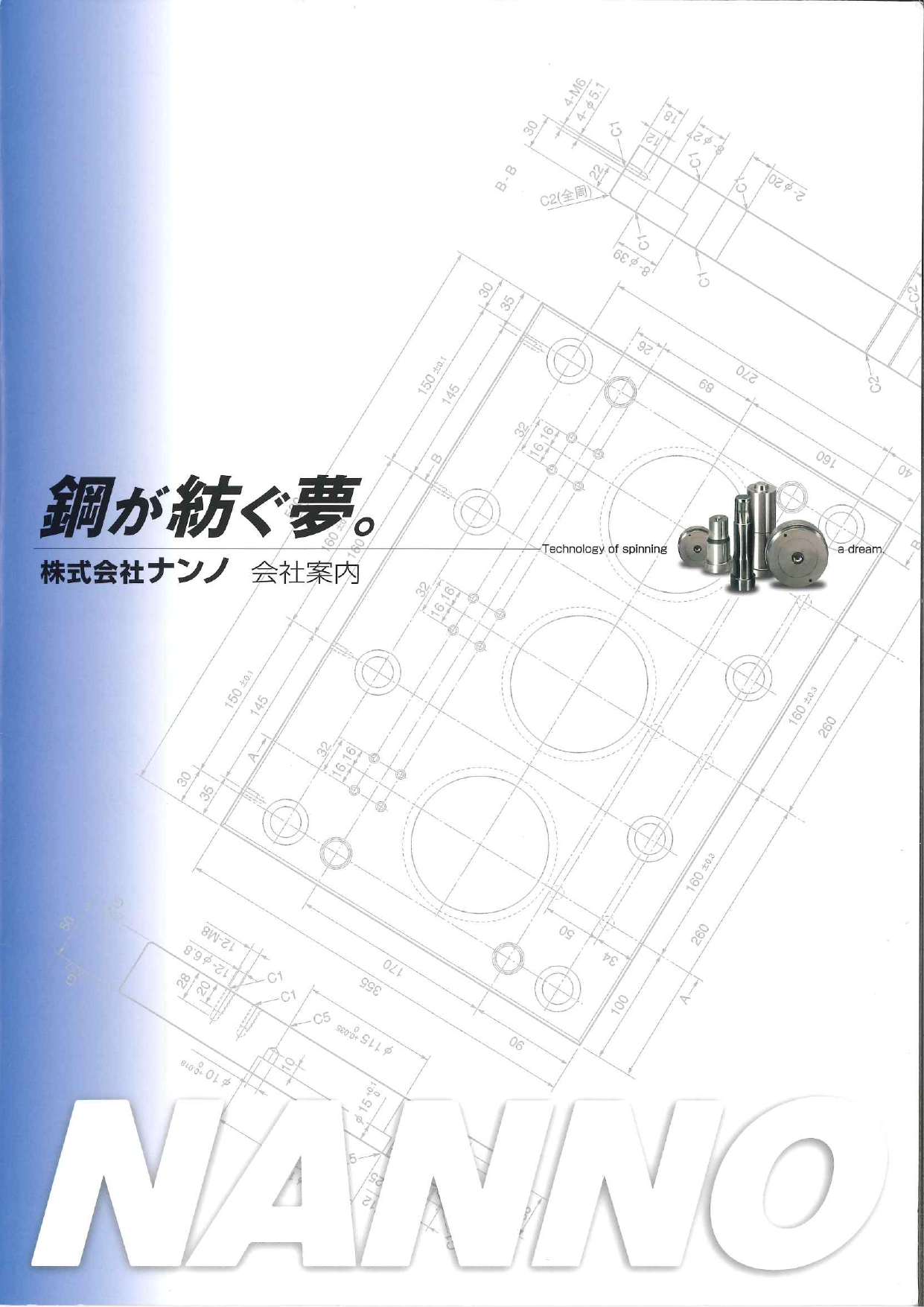 カタログの表紙