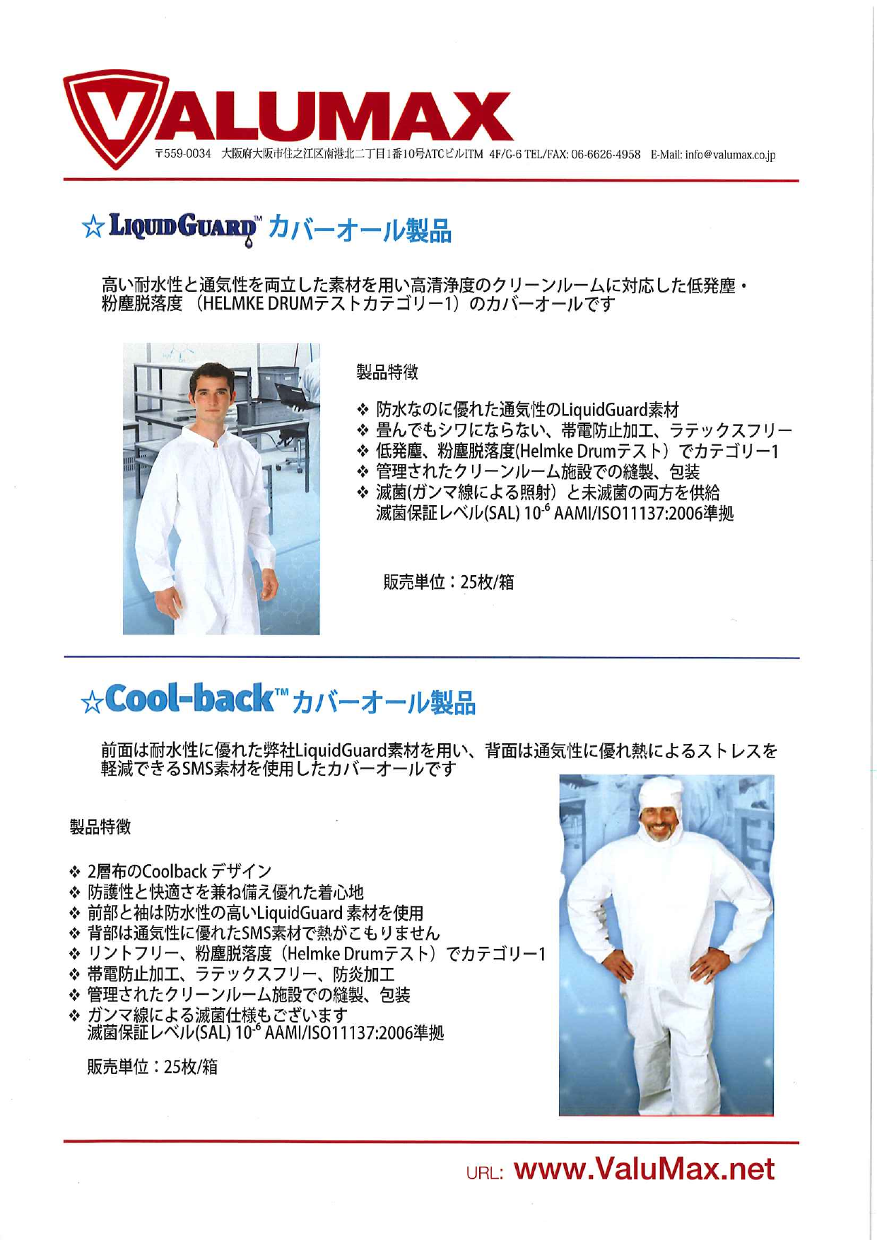 カタログの表紙