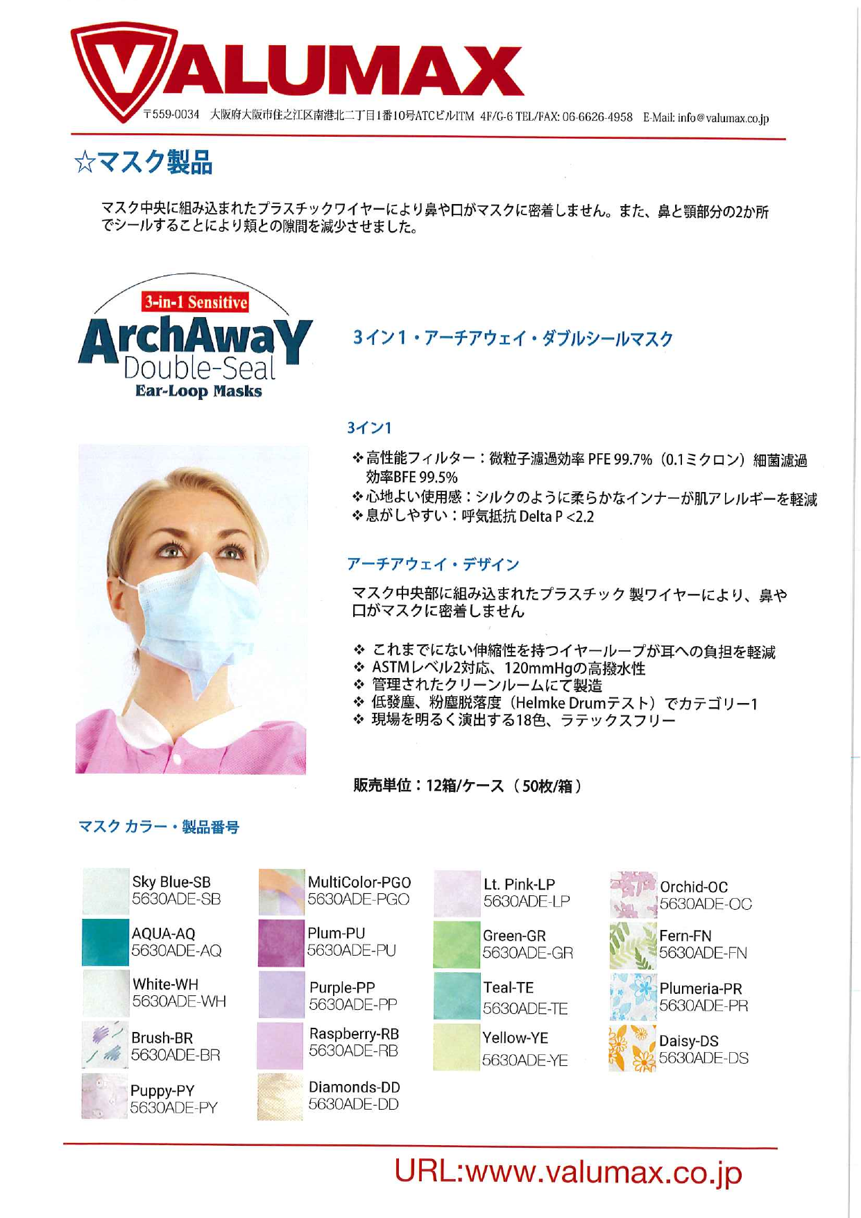 カタログの表紙