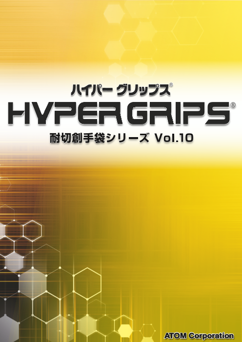 カタログの表紙