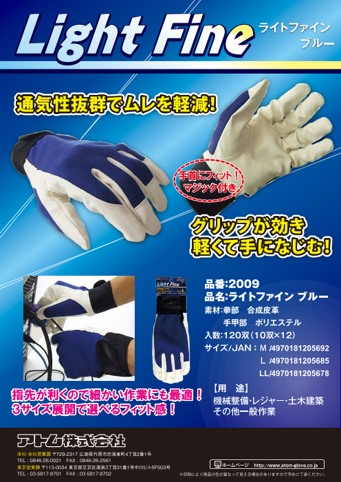 カタログの表紙