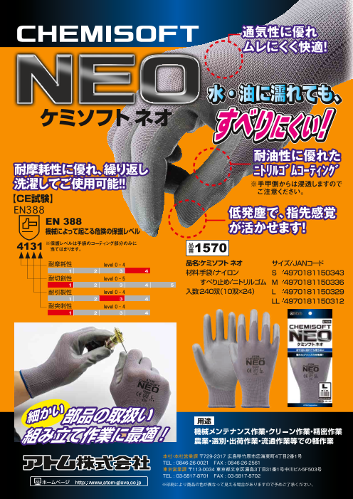 カタログの表紙