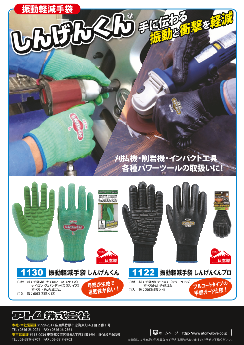 カタログの表紙