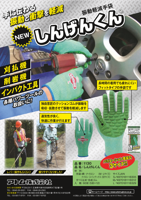 カタログの表紙