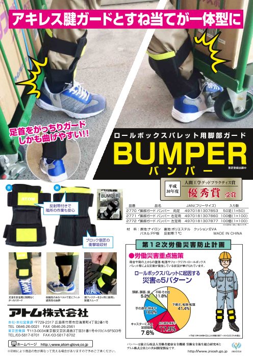 カタログの表紙