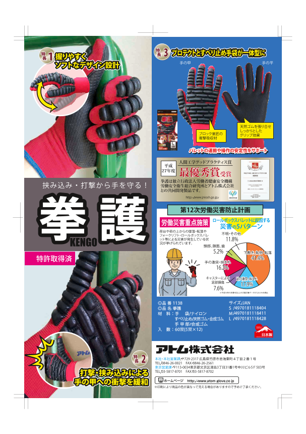 カタログの表紙