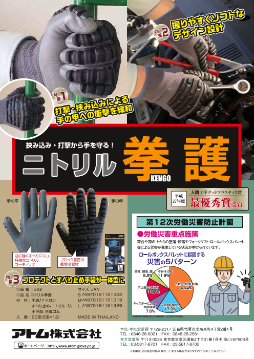 カタログの表紙