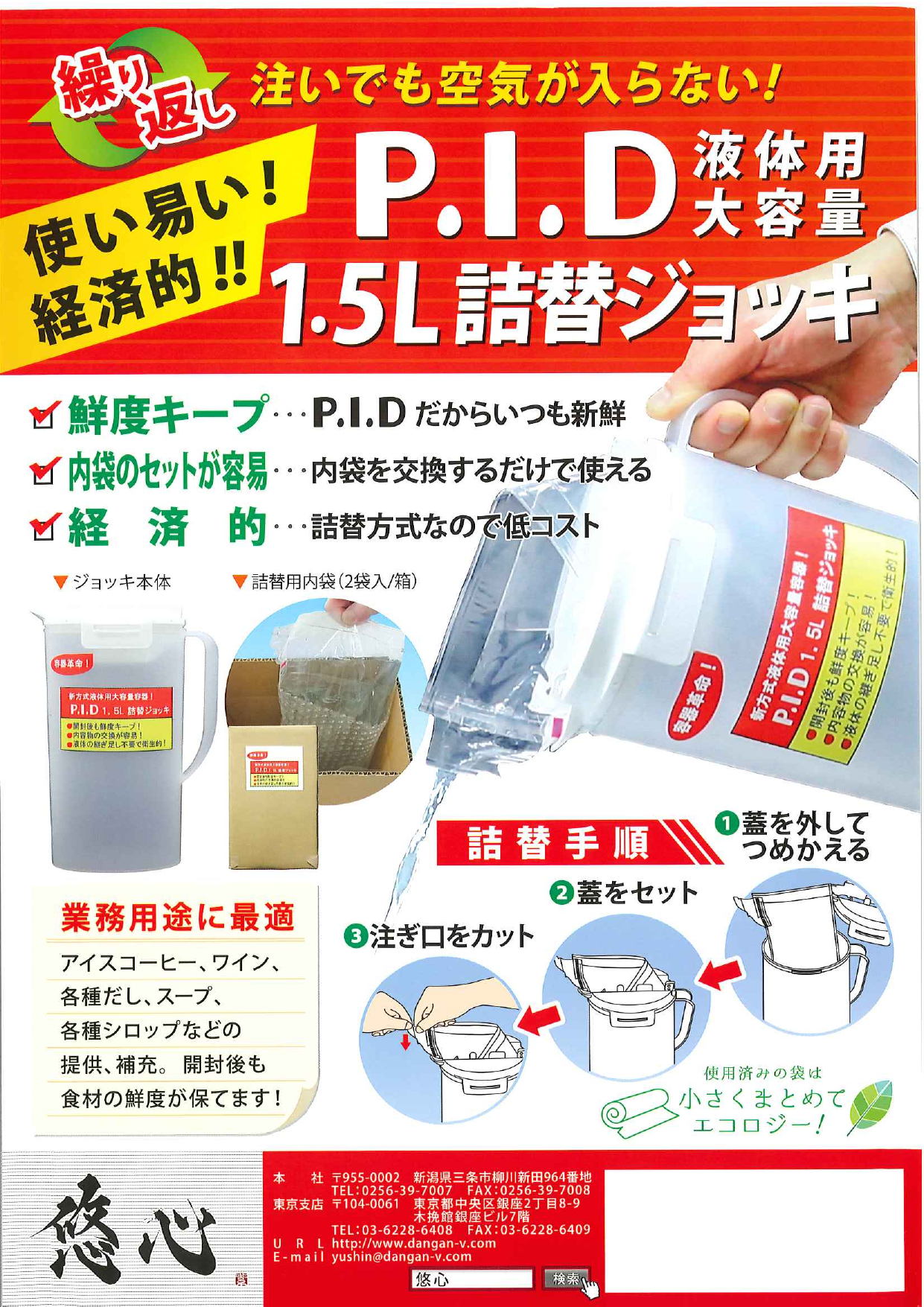 この企業の関連カタログの表紙