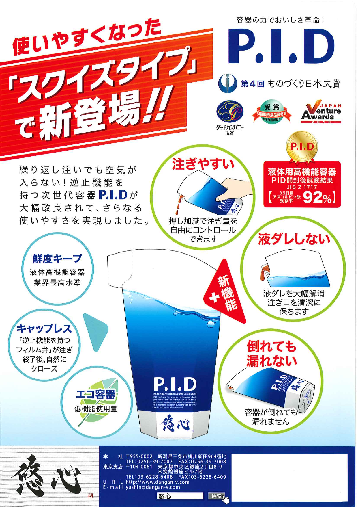 この企業の関連カタログの表紙