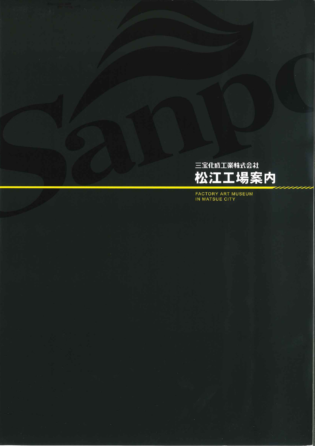 この企業の関連カタログの表紙