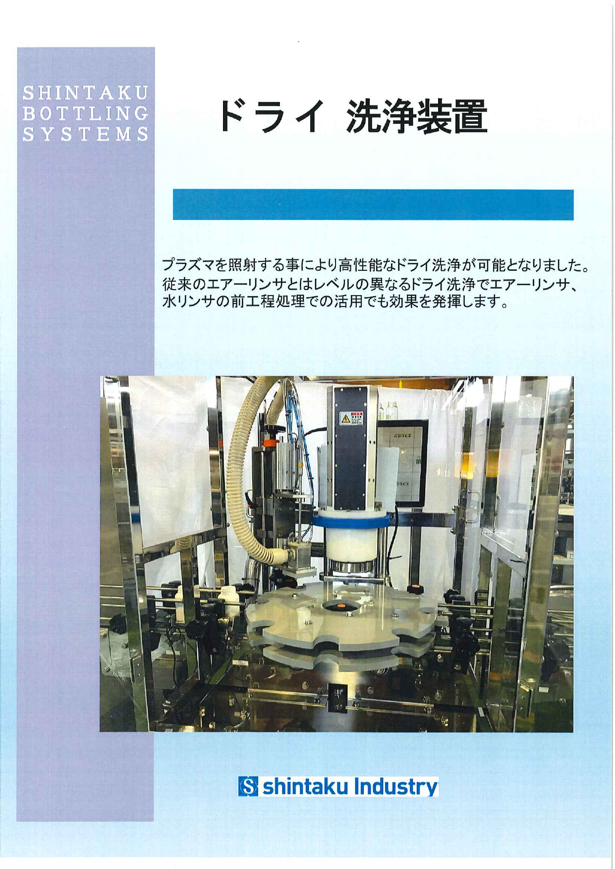 この企業の関連カタログの表紙