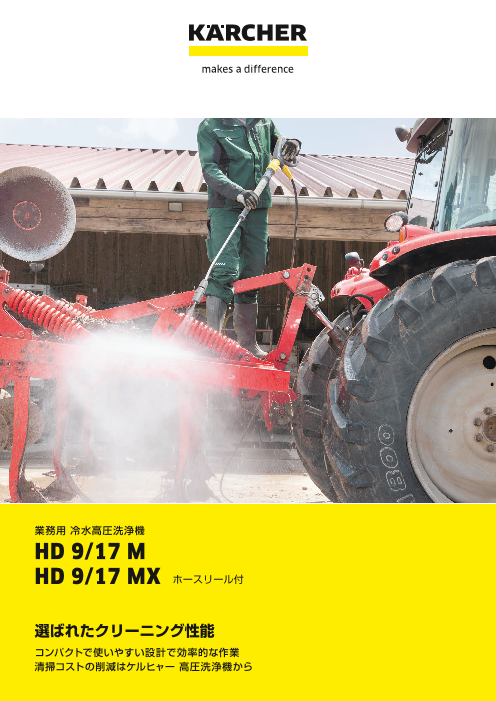 カタログの表紙