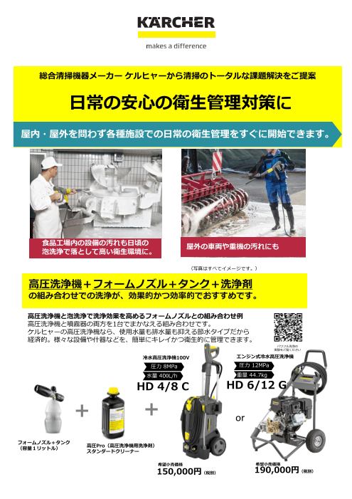 カタログの表紙