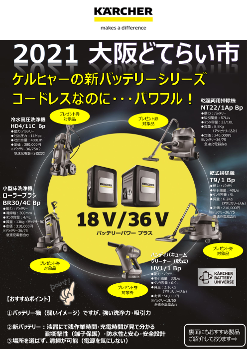 この企業の関連カタログの表紙