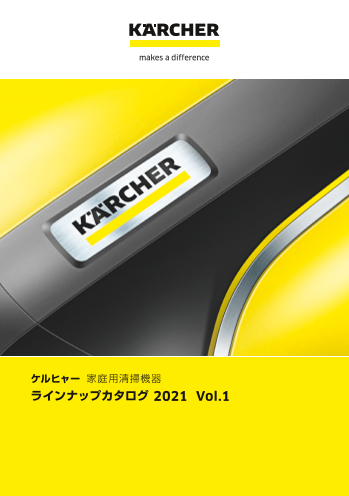 この企業の関連カタログの表紙