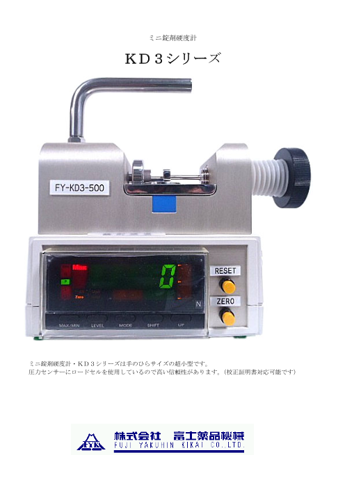 この企業の関連カタログの表紙