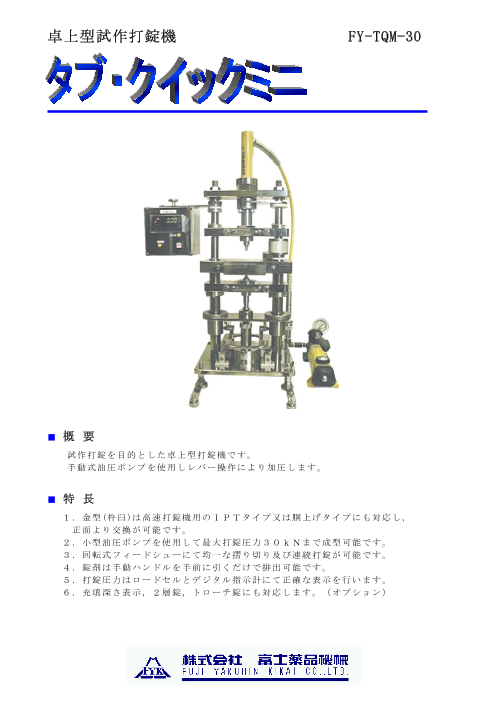 カタログの表紙