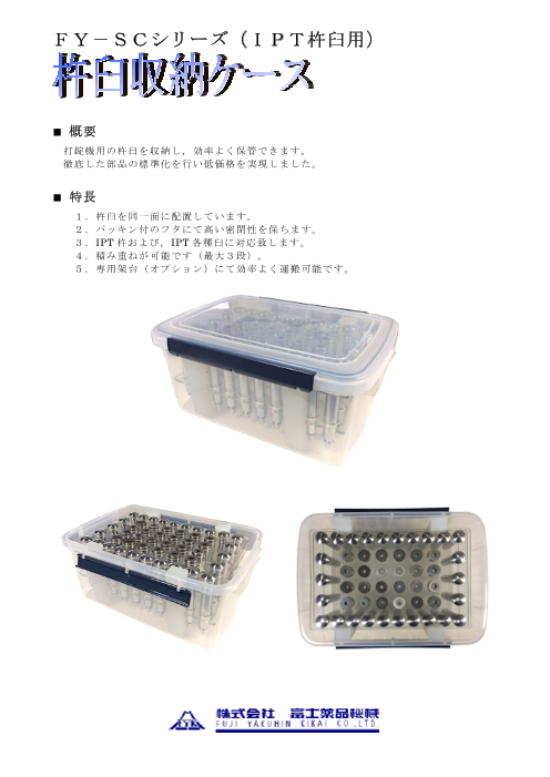 この企業の関連カタログの表紙