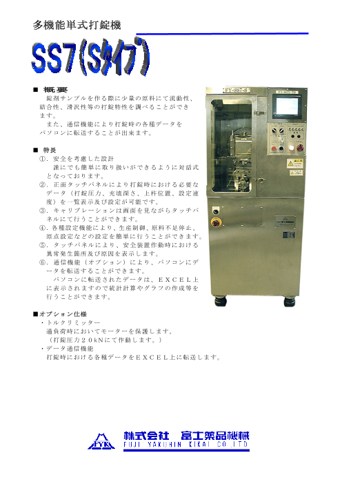 カタログの表紙