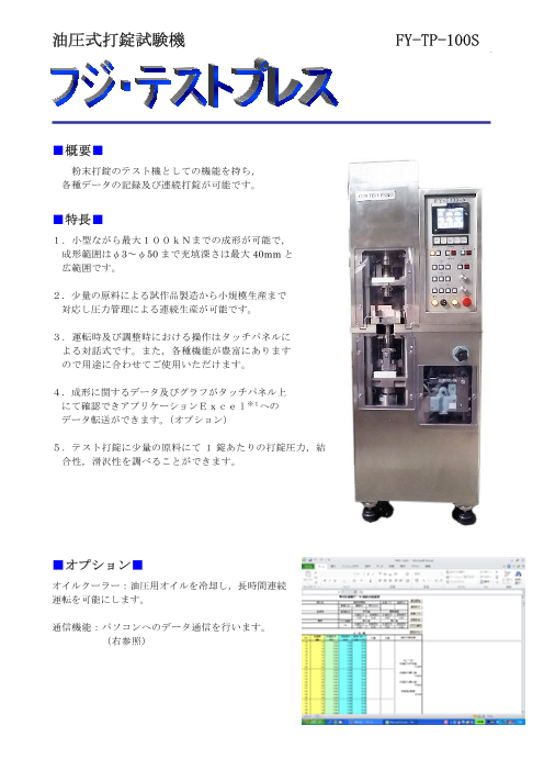 カタログの表紙