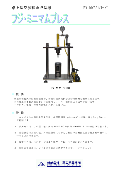この企業の関連カタログの表紙