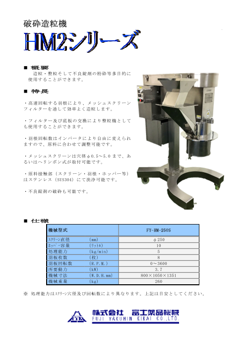 この企業の関連カタログの表紙