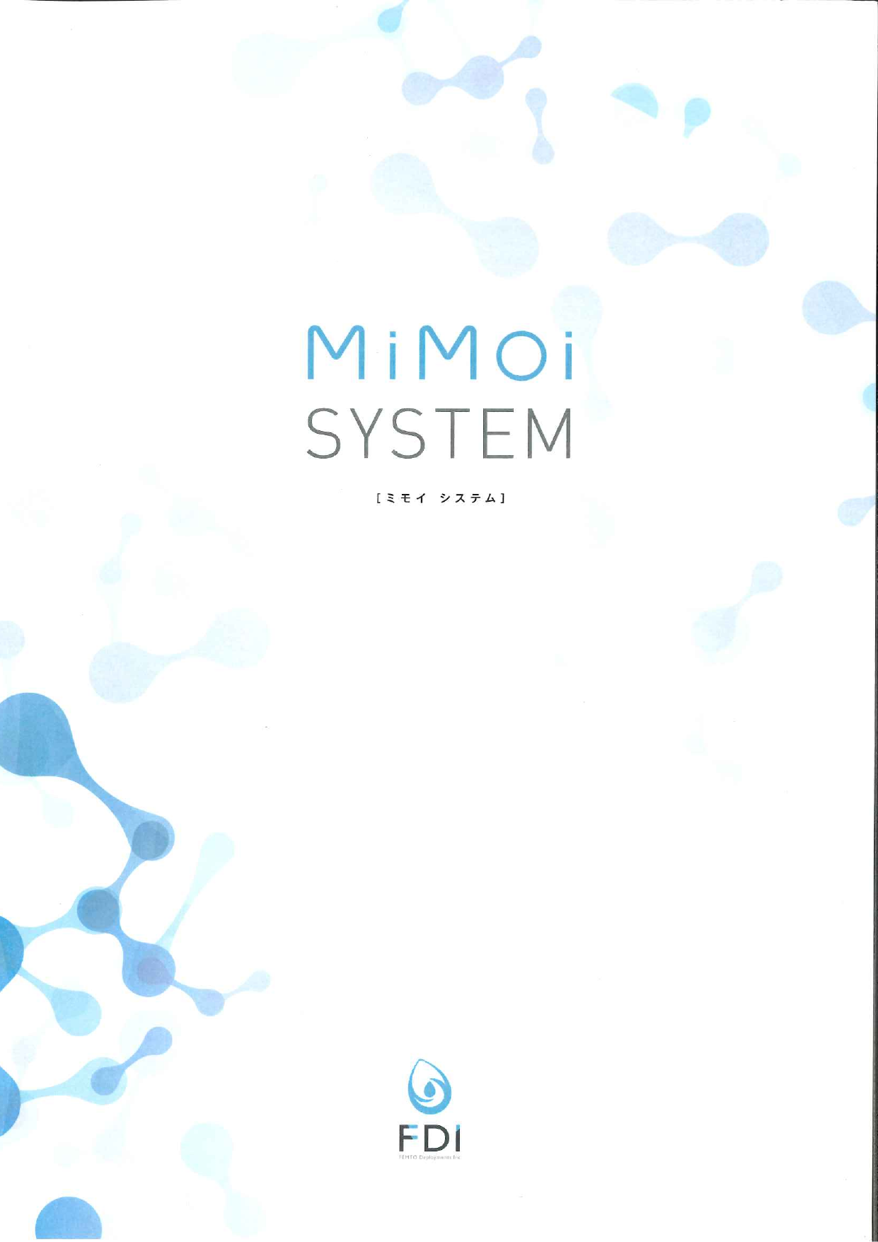 カタログの表紙