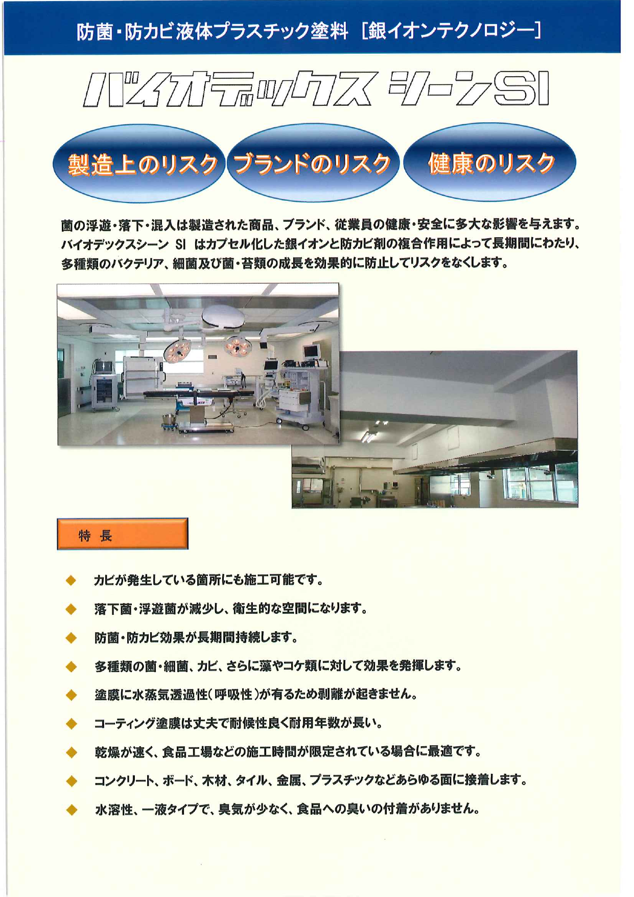 この企業の関連カタログの表紙