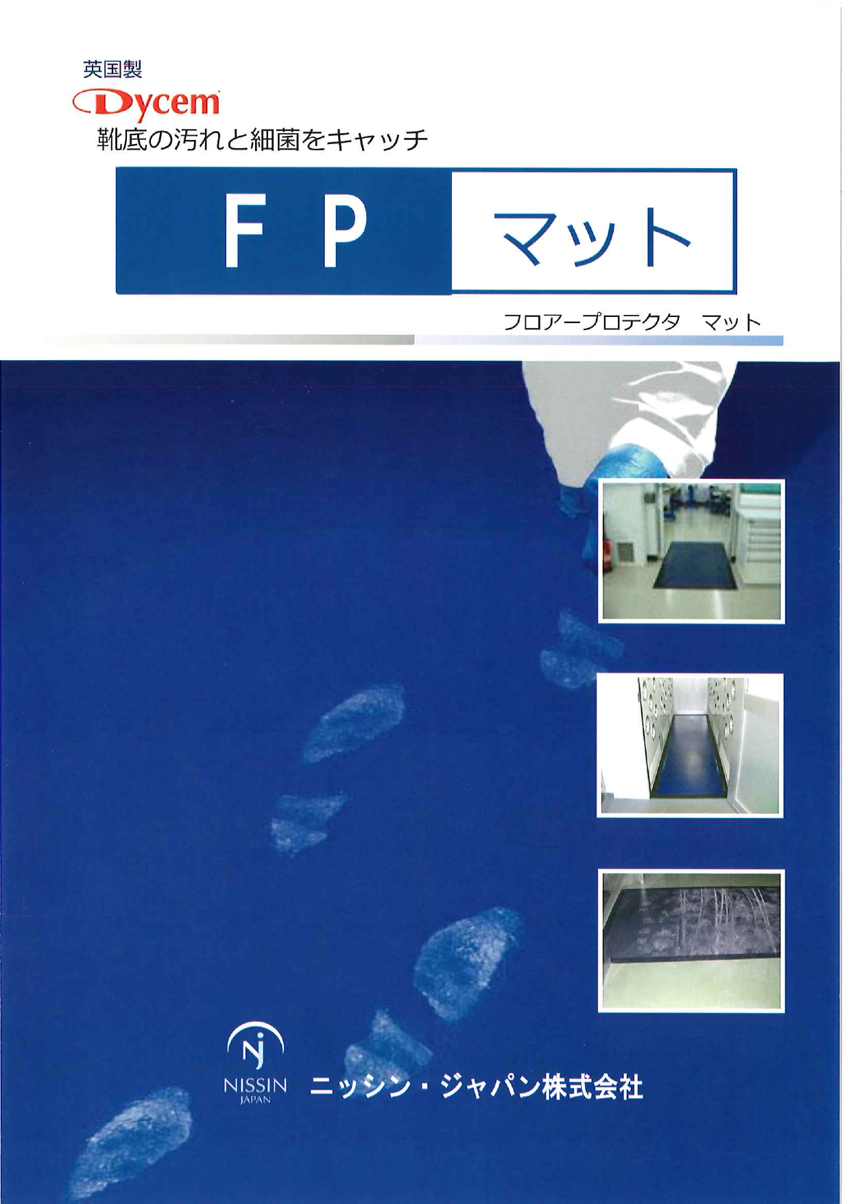 この企業の関連カタログの表紙
