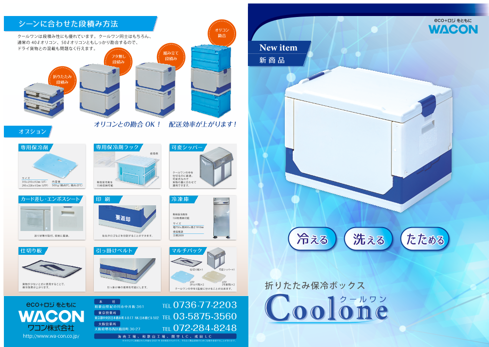 この企業の関連カタログの表紙