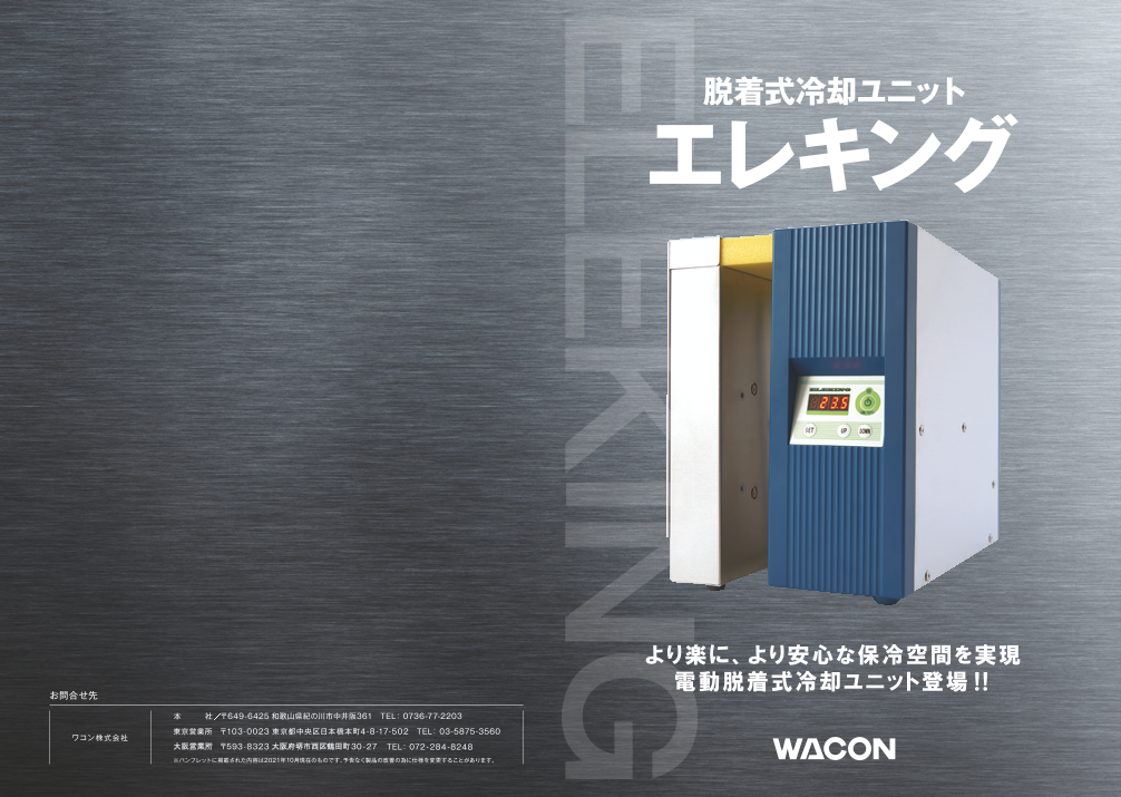 この企業の関連カタログの表紙