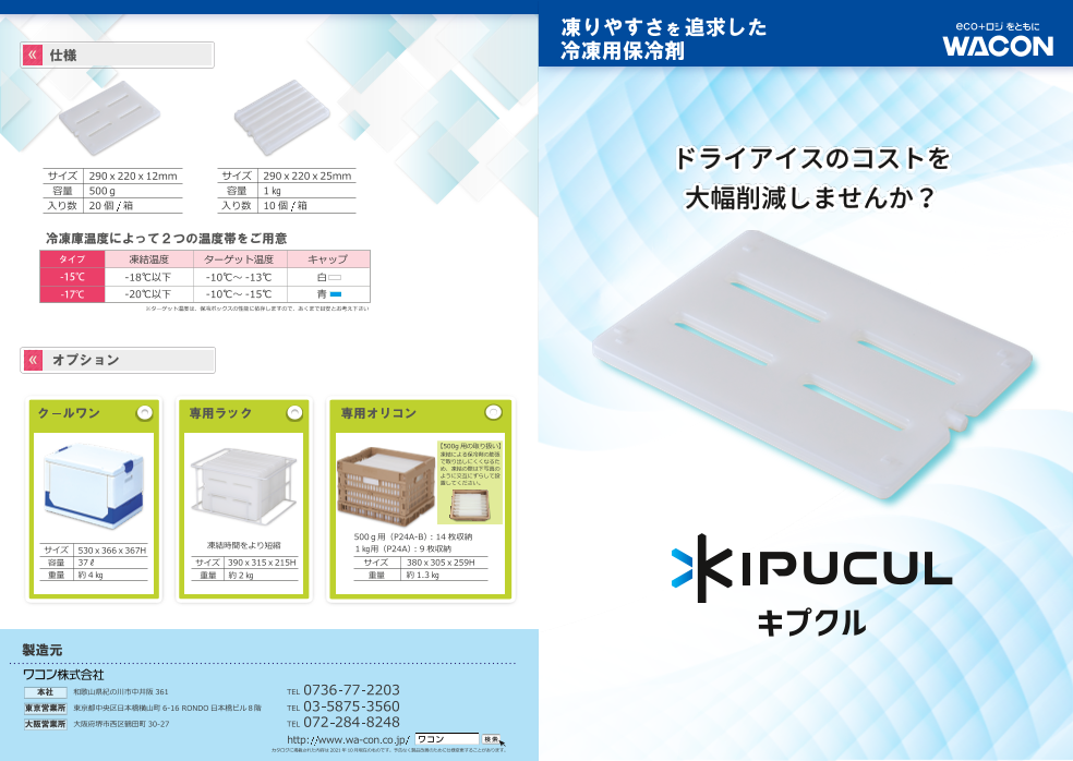 この企業の関連カタログの表紙