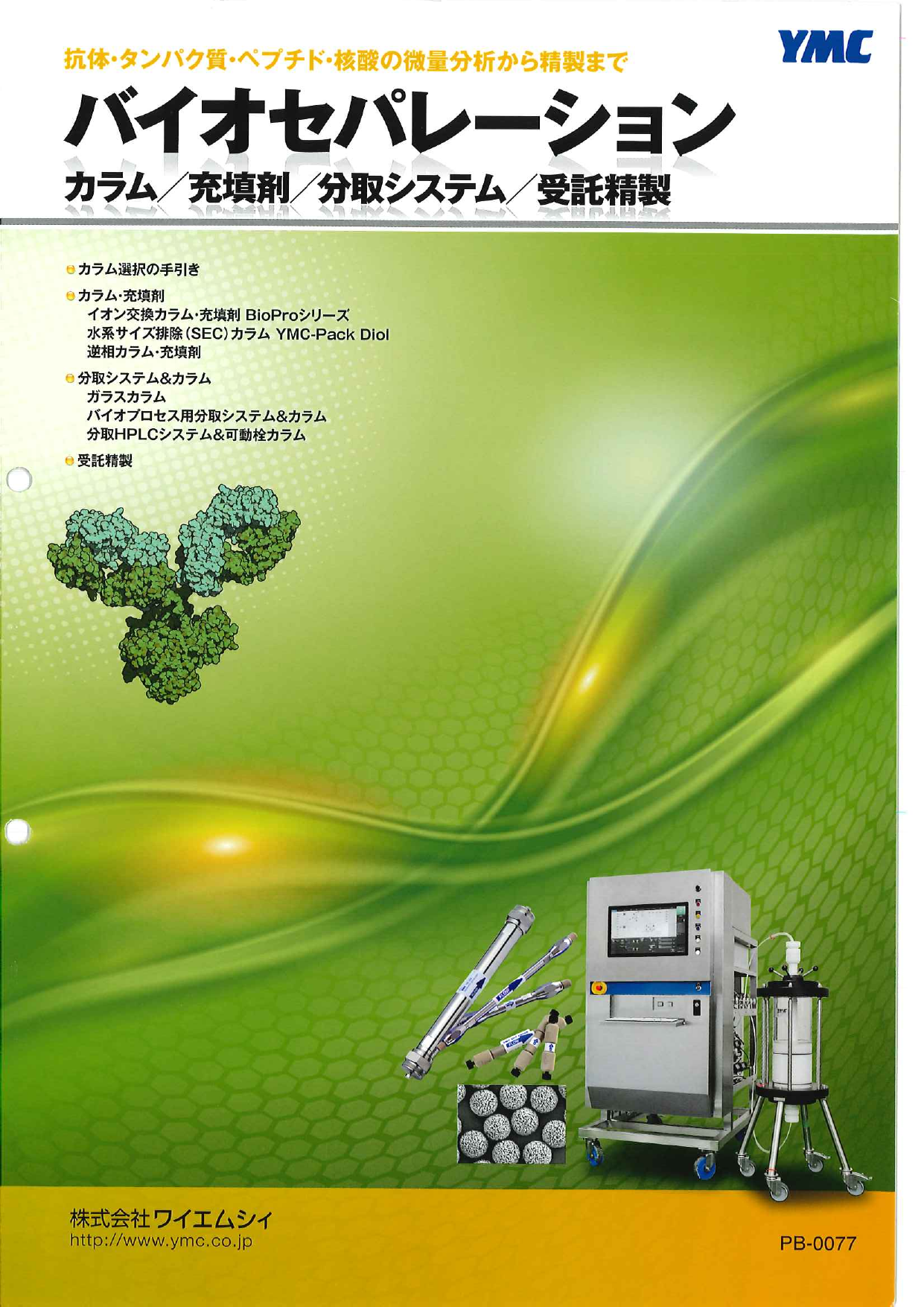 カタログの表紙