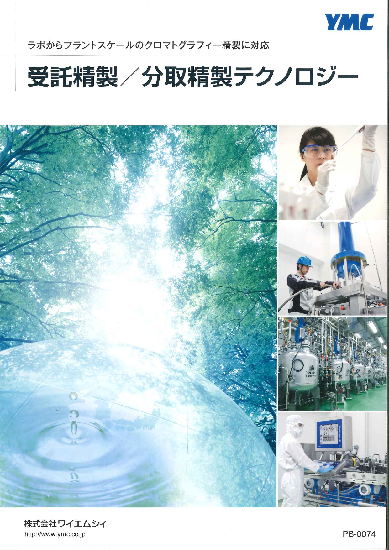 カタログの表紙