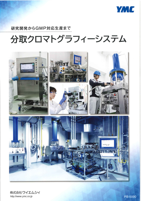 カタログの表紙