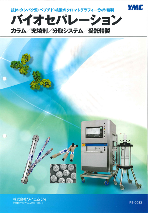 この企業の関連カタログの表紙