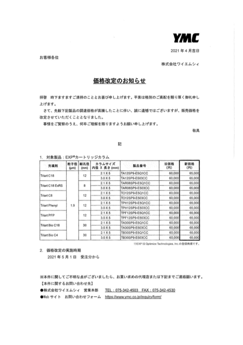 この企業の関連カタログの表紙