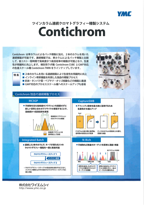 この企業の関連カタログの表紙