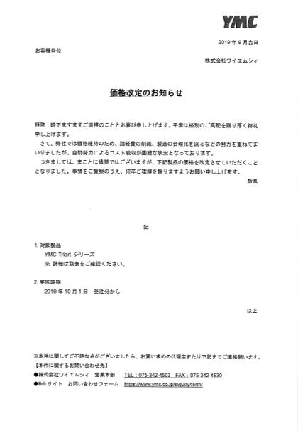 この企業の関連カタログの表紙